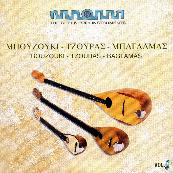 MUZIKA BALKANA BALKAN MUSIC THE GREEK FOLK INSTRUMENTS BOUZOUKI
