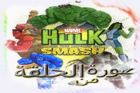 Hulk and the agents of smash s01e01