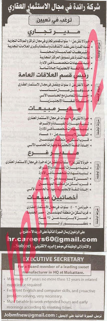 وظائف جريدة الأهرام الجمعة 25/10/2013, وظائف خالية مصر الجمعة 25 اكتوبر 2013 وظائف جريدة الأهرام الجمعة 25/10/2013, وظائف خالية مصر الجمعة 25 اكتوبر 2013