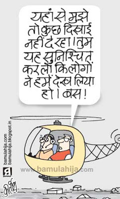flood, indian political cartoon