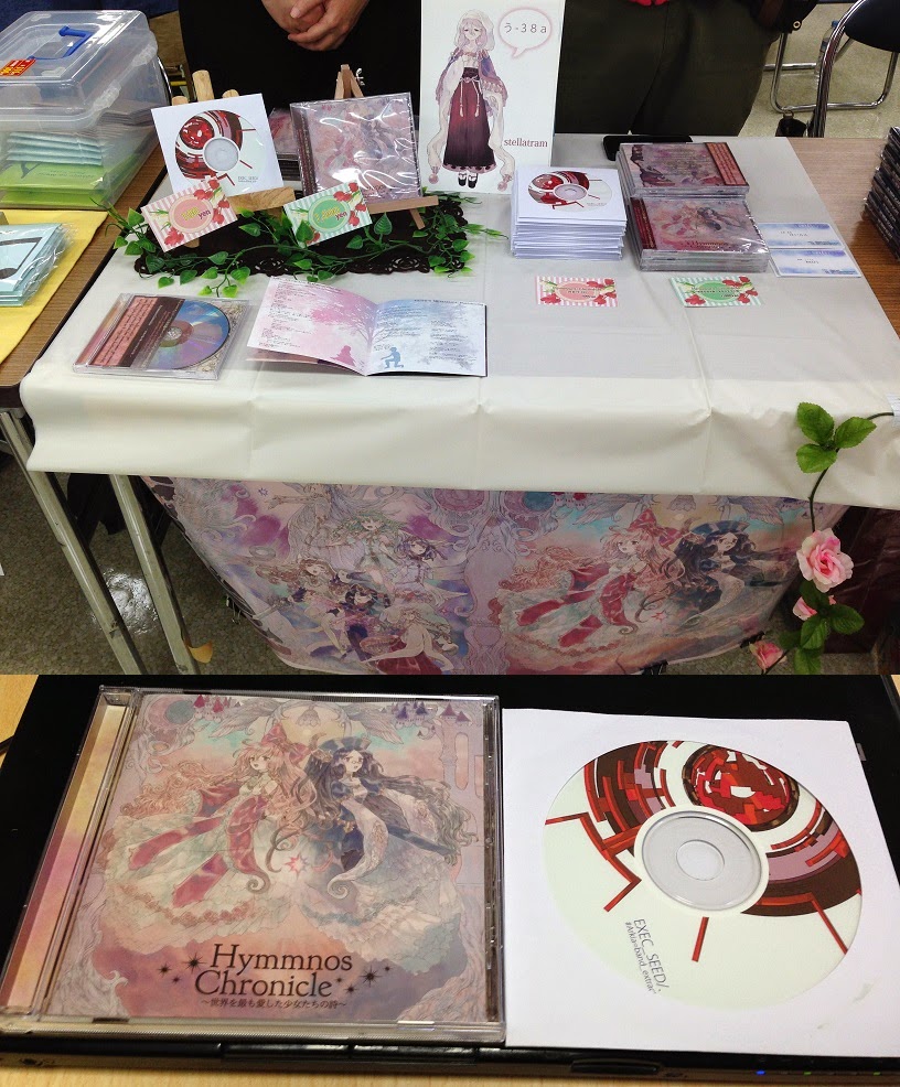 Hymmnos Chronicle ～世界を最も愛した少女たちの詩～ アルトネ