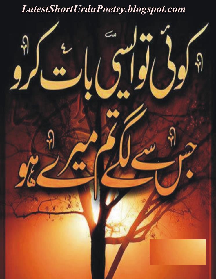 Shakir+Shuja+Abaadi+Poetry ... poetry together with saraiki poetry shakir shuja abadi in addition