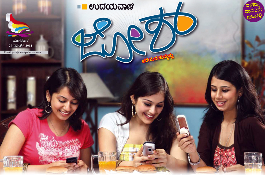 Udayavani Newspaper