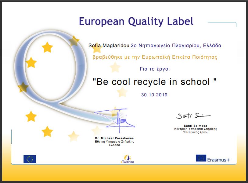 European Quality Label 2019