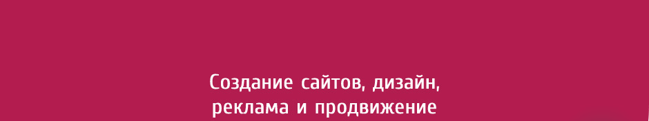 Создание и продвижение сайтов в Уфе Создание и продвижение сайтов в Уфе