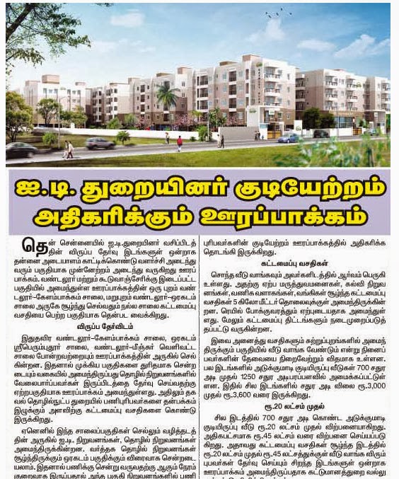 News Chennai Property Sales Latest Updated Value for Properties