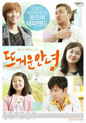 Tiếng Hát Trước Cửa Thiên Đường - Passionate Goodbye