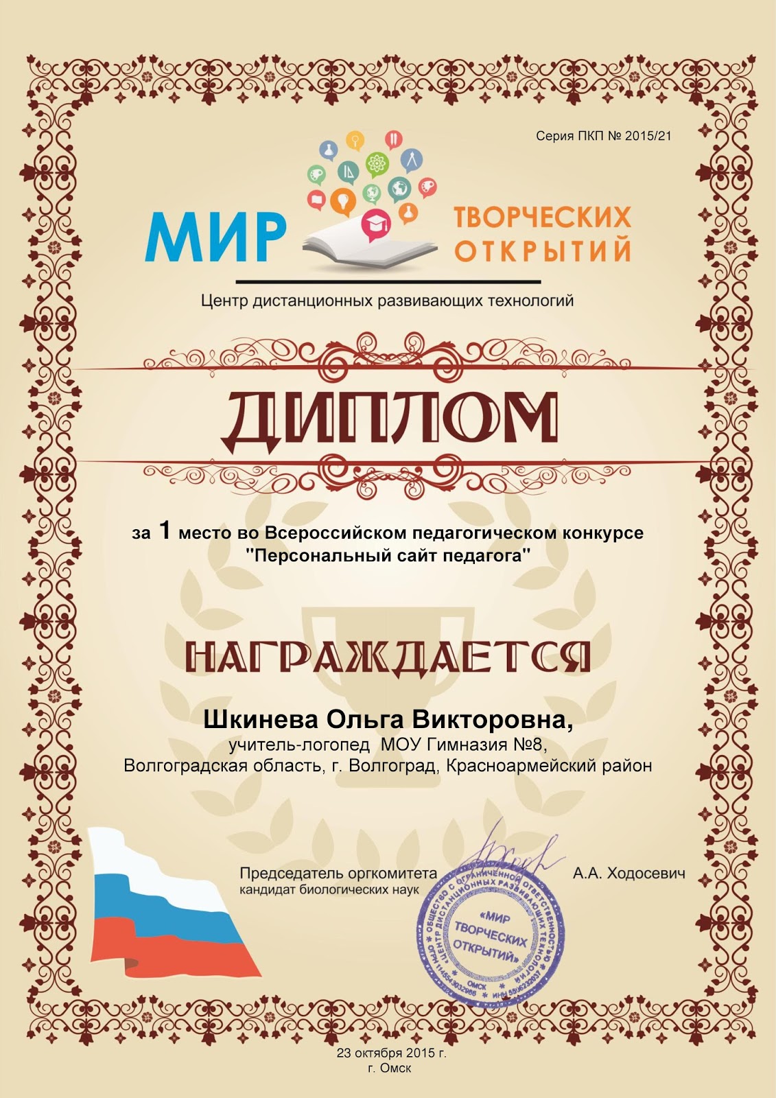 Конкурс мир творческих открытий Конкурс мир творческих открытий