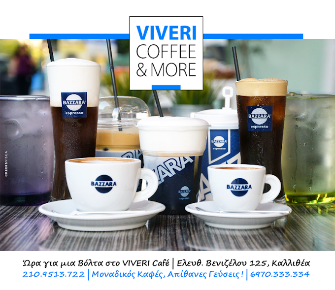 | VIVERI Café | 2109513722 | Ελευθερίου Βενιζέλου 125 Καλλιθέα | Street Coffee Espresso Bar |