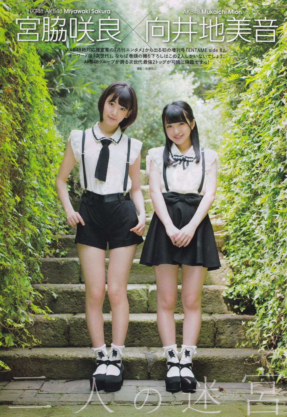 Akb48 Mion Mukaichi Miyawaki Sakura On Entame Side B Arsin48