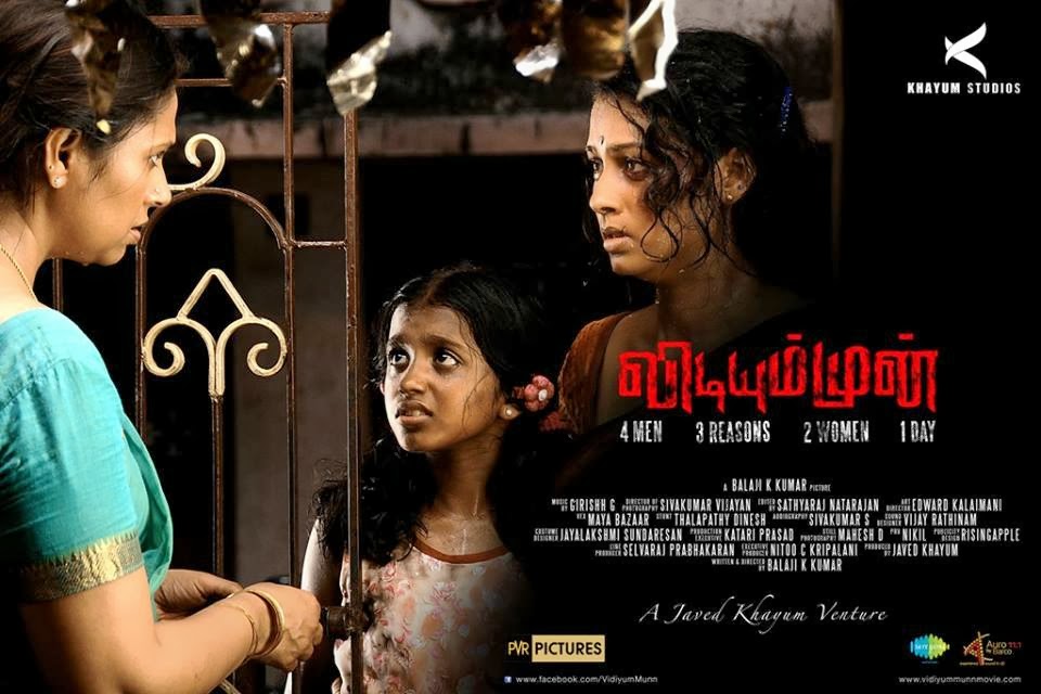 SRI TALKIES: Vidiyum Munn