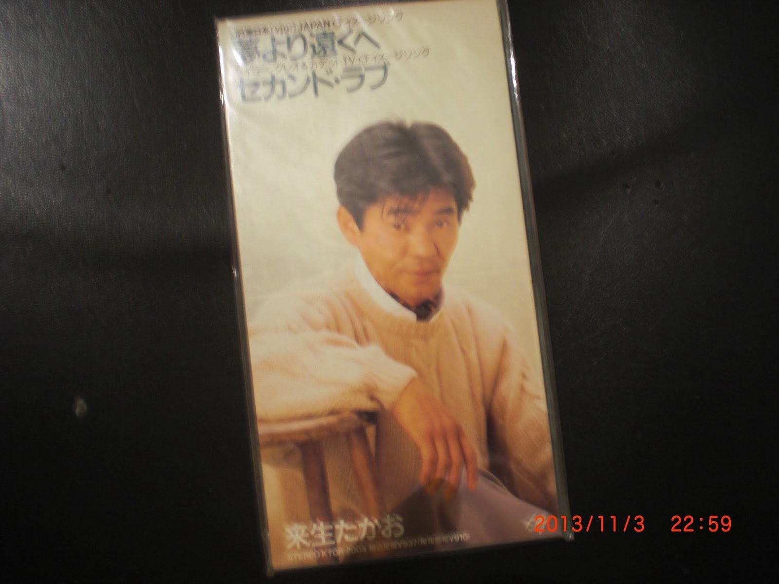 Kayo Kyoku Plus Takao Kisugi Yume yori Tooku e （夢より遠くへ）