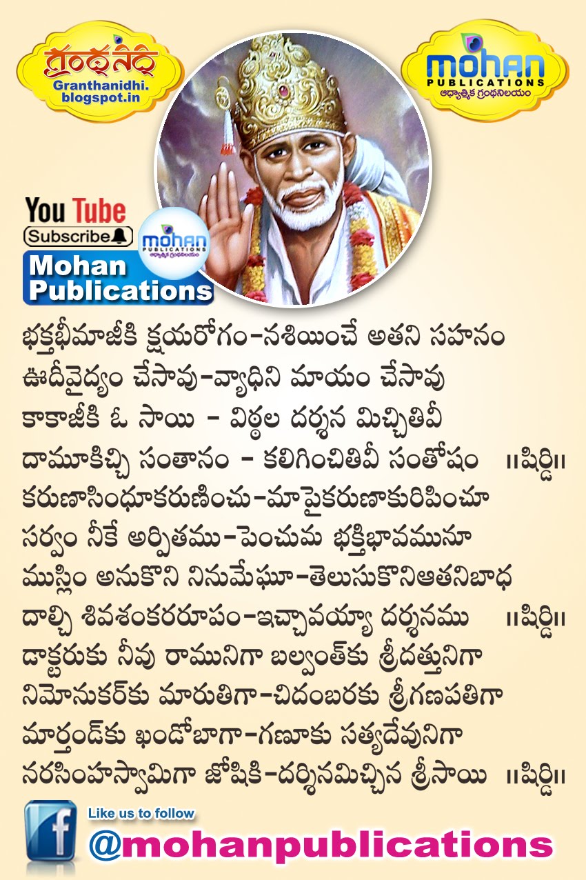 Shirdi Sai Baba Chalisa In Telugu Pdf Free 33l