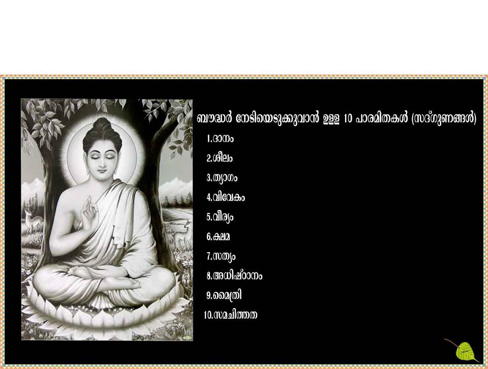 BUDDHISM IN KERALA BUDDHIST QUOTES IN MALAYALAM