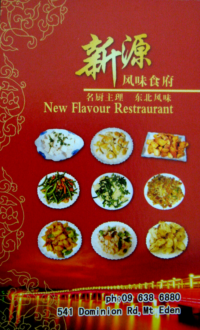 Review Chinese Apple in Hot Toffee (拔丝苹果) New Flavour Restaurant