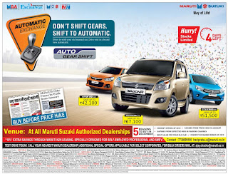 Great offers on Maruthi Suzuki AGS cars | Festive season Exchange offers, discounts on Maruthi Suzuki cars Great offers on Maruthi Suzuki AGS cars | Festive season Exchange offers, discounts on Maruthi Suzuki cars