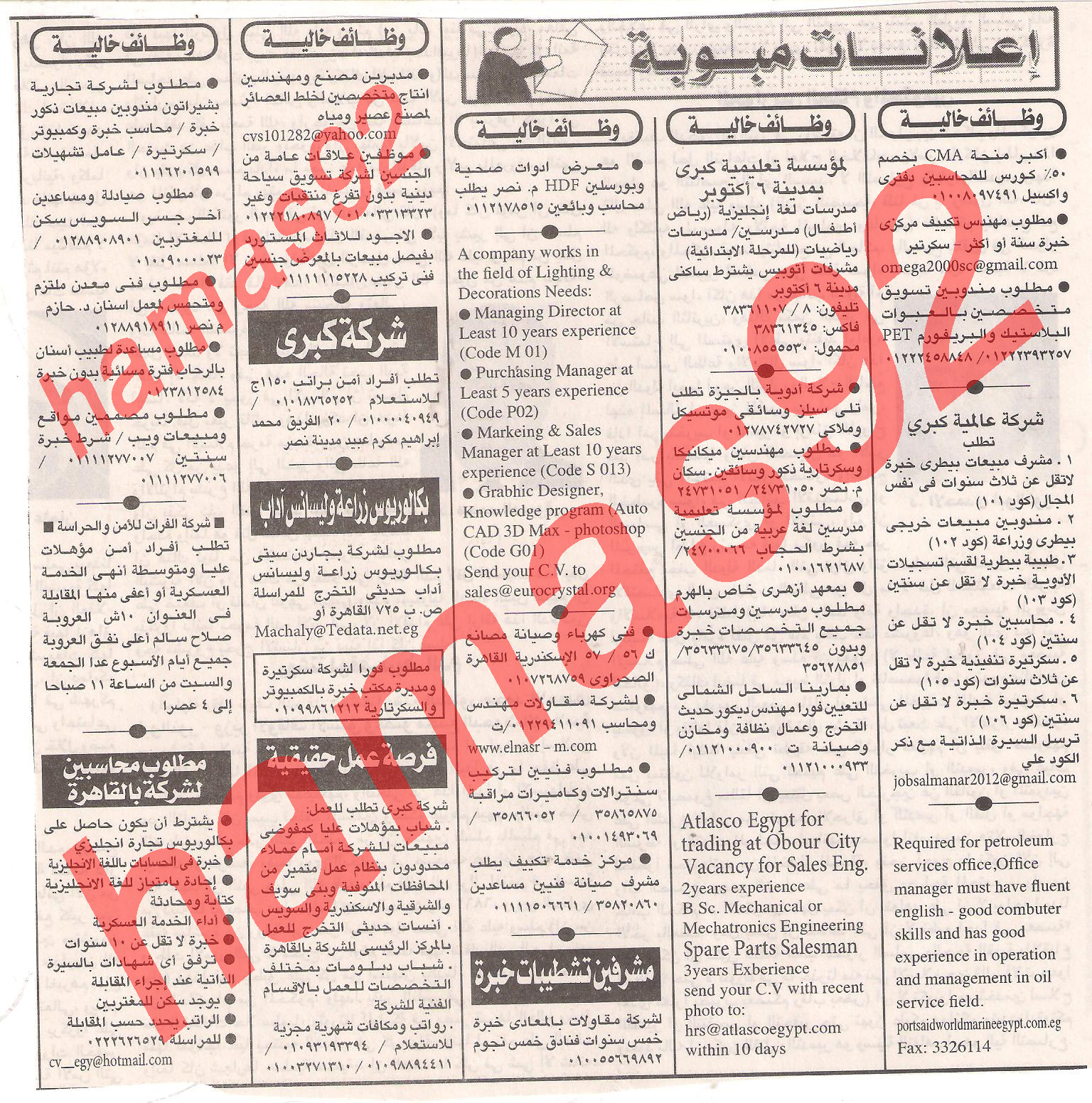 وظائف اهرام الجمعة 20 يناير 2012 , الجزء الاول Picture+004