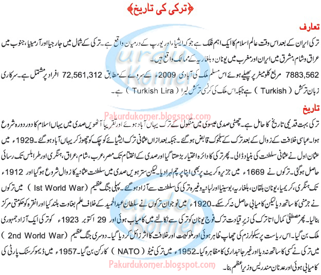 History of Turkey in Urdu Turkey Culture History Urdu Korner
