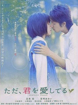 Hình Ảnh Diễn Viên Trong Bộ Phim Chỉ Yêu Mình Anh 2006 (HD)
