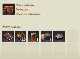 Крафт Большой сундук ArcheAge Крафт Большой сундук ArcheAge