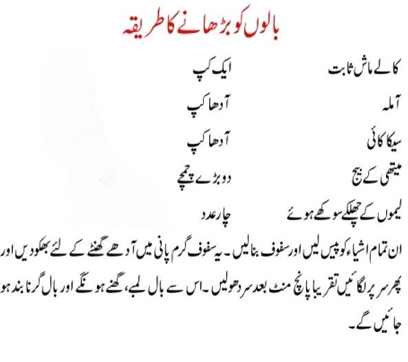 Long Hair Tips In Urdu Apna Food