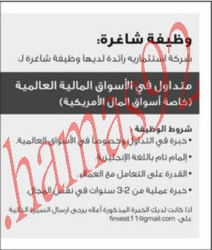 جريدة الراى الخميس 11\10\2012 مطلوب متداول فى اسواق المال العالمية %D8%A7%D9%84%D8%B1%D8%A7%D9%89+1