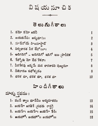 à°¶ à°­à°¨ à°à°² à°¦ à°¶à°­à° à°¤ à° à°¯ à°² à°µ à°µ à°§ à°­ à°·à°² à°² Desabhakti gayalu in telugu desha bhakthi geethalu telugu pdf desabhakti geetalu telugu lyrics desabhakti geyalu in telugu desabhakti geetalu telugu pdf, telugu desha bhakti songs free download. à°¶ à°­à°¨ à°à°² blogger
