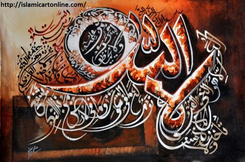 Islamic Calligraphy Quran Verse Painting Handmade Muslim Home