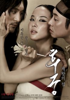 Tình Ái Vương Phi - The Concubine 2012