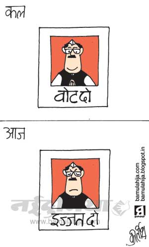 Humor, Cartoons, Hindi Cartoon, Indian Cartoon, Cartoon on Indian Politics  by Kirtish Bhatt: माँगते ही रहते हैं ...