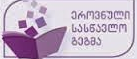 ეროვნული  გეგმა