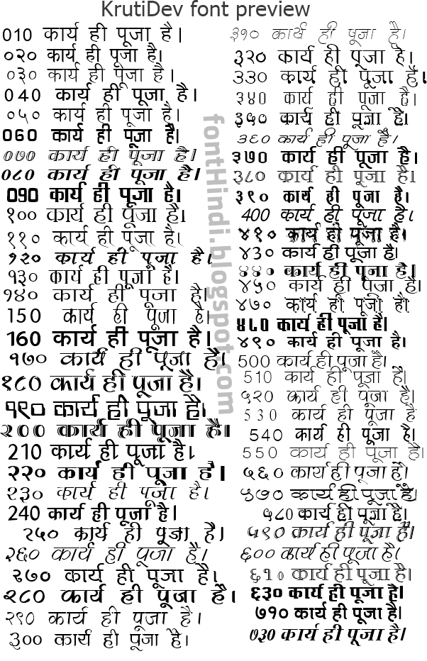 Kruti dev marathi font download