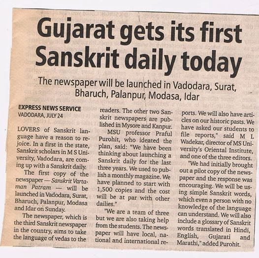 Center for Traditional Education Sanskrit Newspapers!