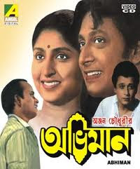 Abhiman Bengali (1986 - movie_langauge) - Satya Banerjee, Sukhen Das, Bhairab Dey, Shyamchand Dutta, Parimal Ghosh, Robi Ghosh, Kajal Gupta, Ranjit Mullik, Sandhyarani, Mahua Roy Chowdhury, Amitabha Mukherjee, Lata Maity Abhiman Bengali (1986 - movie_langauge) - Satya Banerjee, Sukhen Das, Bhairab Dey, Shyamchand Dutta, Parimal Ghosh, Robi Ghosh, Kajal Gupta, Ranjit Mullik, Sandhyarani, Mahua Roy Chowdhury, Amitabha Mukherjee, Lata Maity