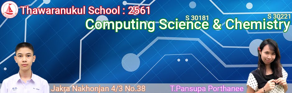 Computing Science