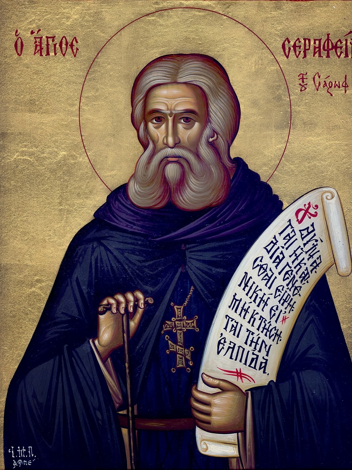 Faith of St. Seraphim Faith of St. Seraphim