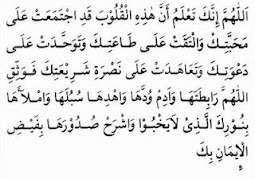 Doa Rabithah: