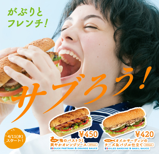 Around the World Subway Japan Duck Pastrami! Brand Eating