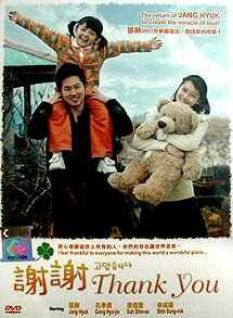 Sinopsis Lengkap Drama Korea 'Thank You'