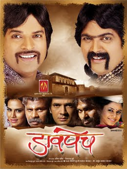 Marathi [Exclusive-Harishchandrachi Factory-2010 Dvd-Rip High Quality]Chakula