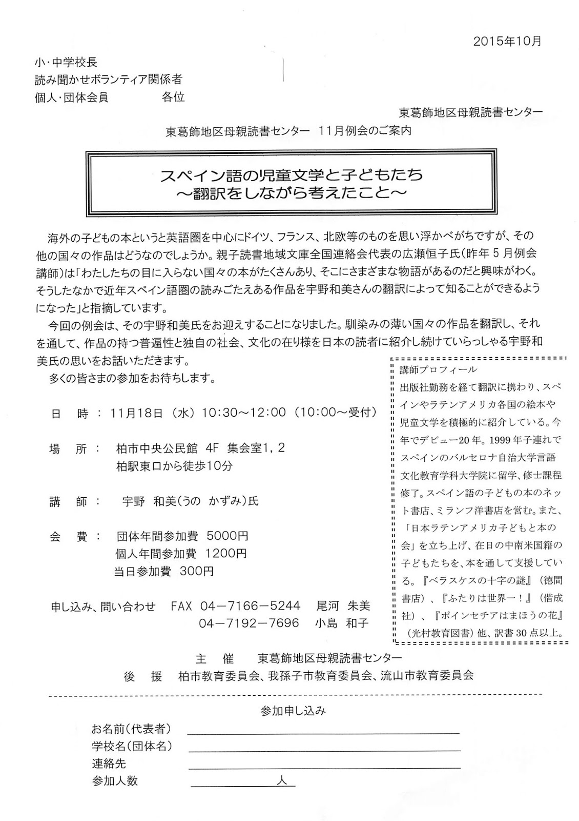 訳者の言いわけ 15
