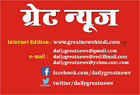 www.greatnewshindi.com
