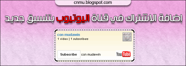 youtube Subscribe blogger widget