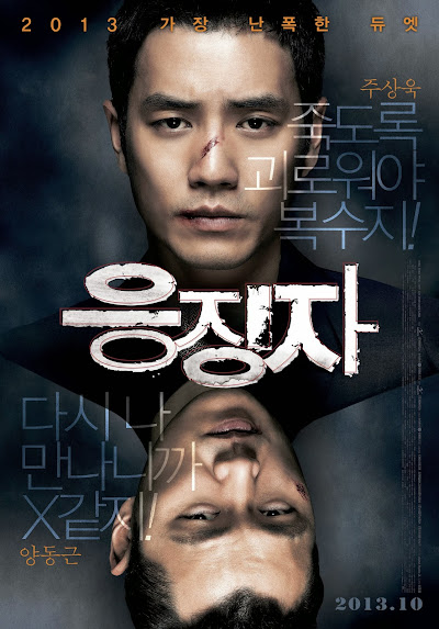 Days of Wrath (응징자; Eungjingja; The Punisher) (2013)