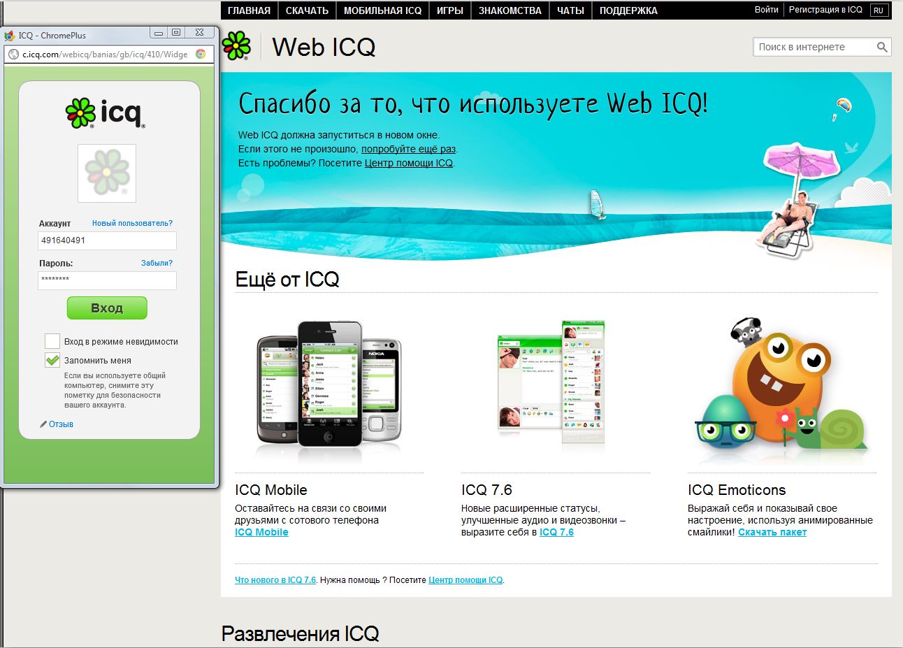 download icq web download icq web