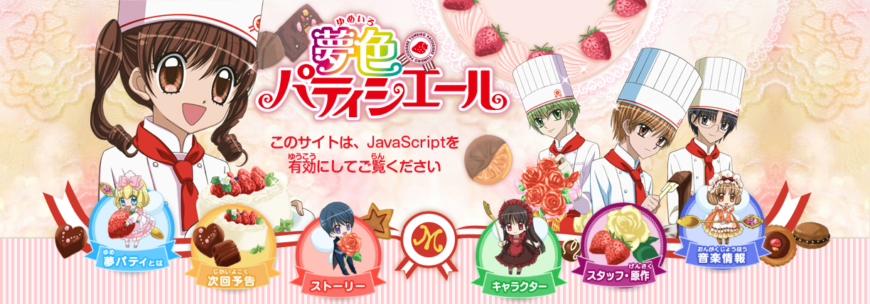 Download Deyeo Si Yumeiro Patissiere For Android Free Wallpaper Deyeo Si Yumeiro Patissiere For Android Free