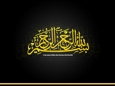 Bismillah wallpapers, Beautiful Bismillah Wall Art | Free Islamic Stuff
