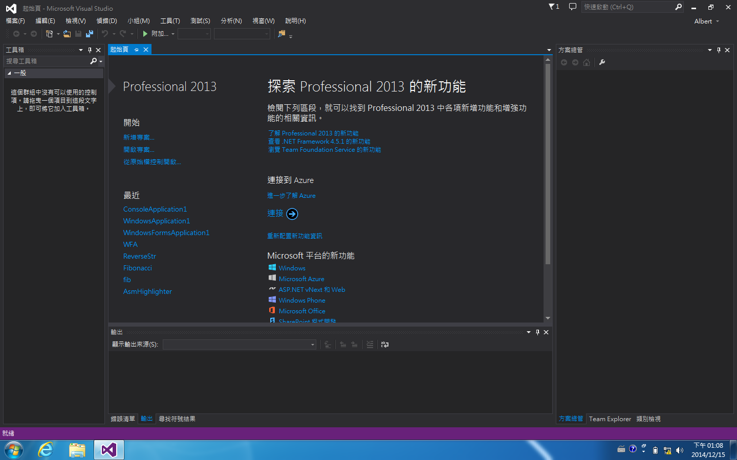 [筆記] 如何在 Visual Studio 上撰寫組合語言 Assembly