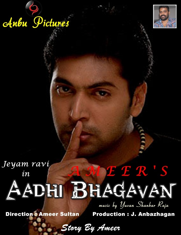 Download Tamil Movie Aadhi Bhagavan Mp3 Songs Coming Soon Way 2 Gossips Find where to watch the aadhi bhagavan full movie legally online in hd with subtitles. gossips