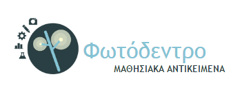 Φωτόδεντρο